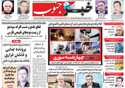 تنور انتخابات اینترنتی داغ می شود/سوز چهارشنبه سوری