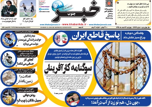 تنور انتخابات اینترنتی داغ می شود/سوز چهارشنبه سوری