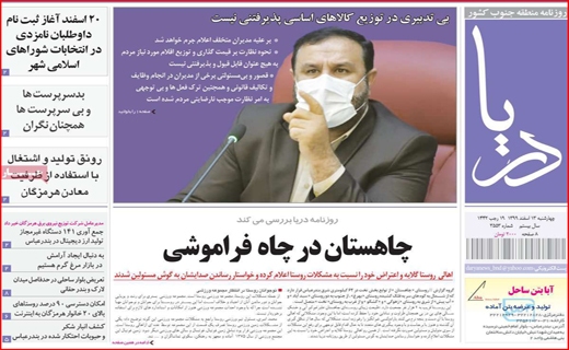 دریا