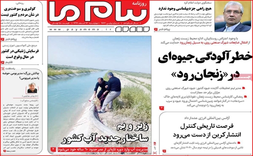 پیام ما