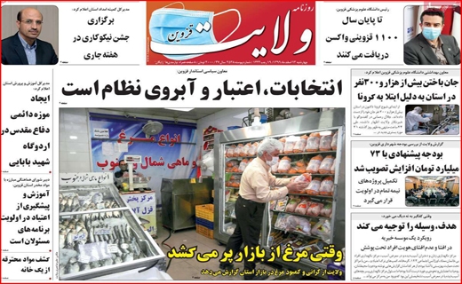 ولایت