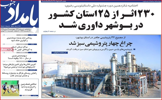 بامداد جنوب