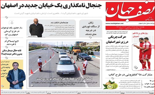 نصف جهان