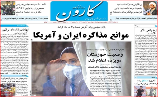 کارون