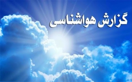 باران و برف مهمان  زنجان خواهند شد