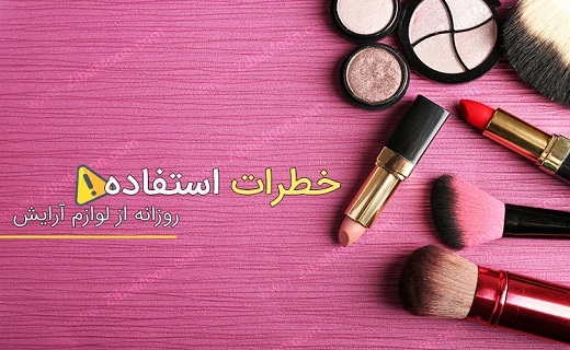 وقتی رنگ های مصنوعی جلوه رنگ خدا را کمرنگ می کنند