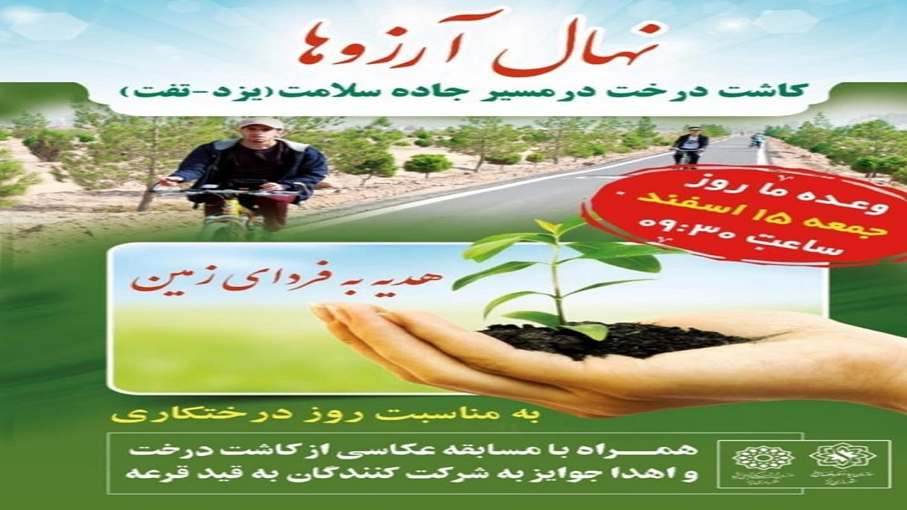 دعوت به یک سنت حسنه در آستانه سال جدید