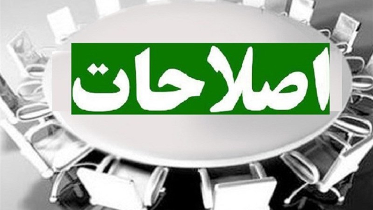 جبهه اصلاحات فارس آغاز به کار کرد