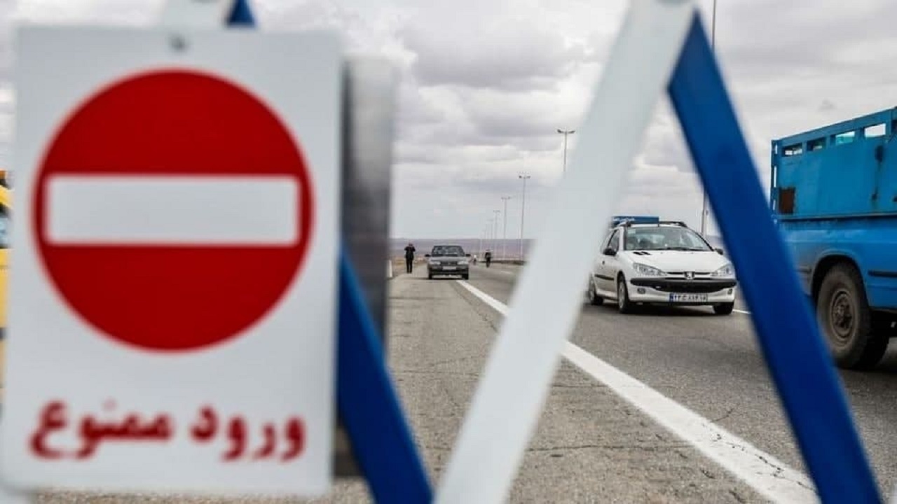 سفر به شهرهای قرمز و نارنجی با ماشین شخصی ممنوع شد