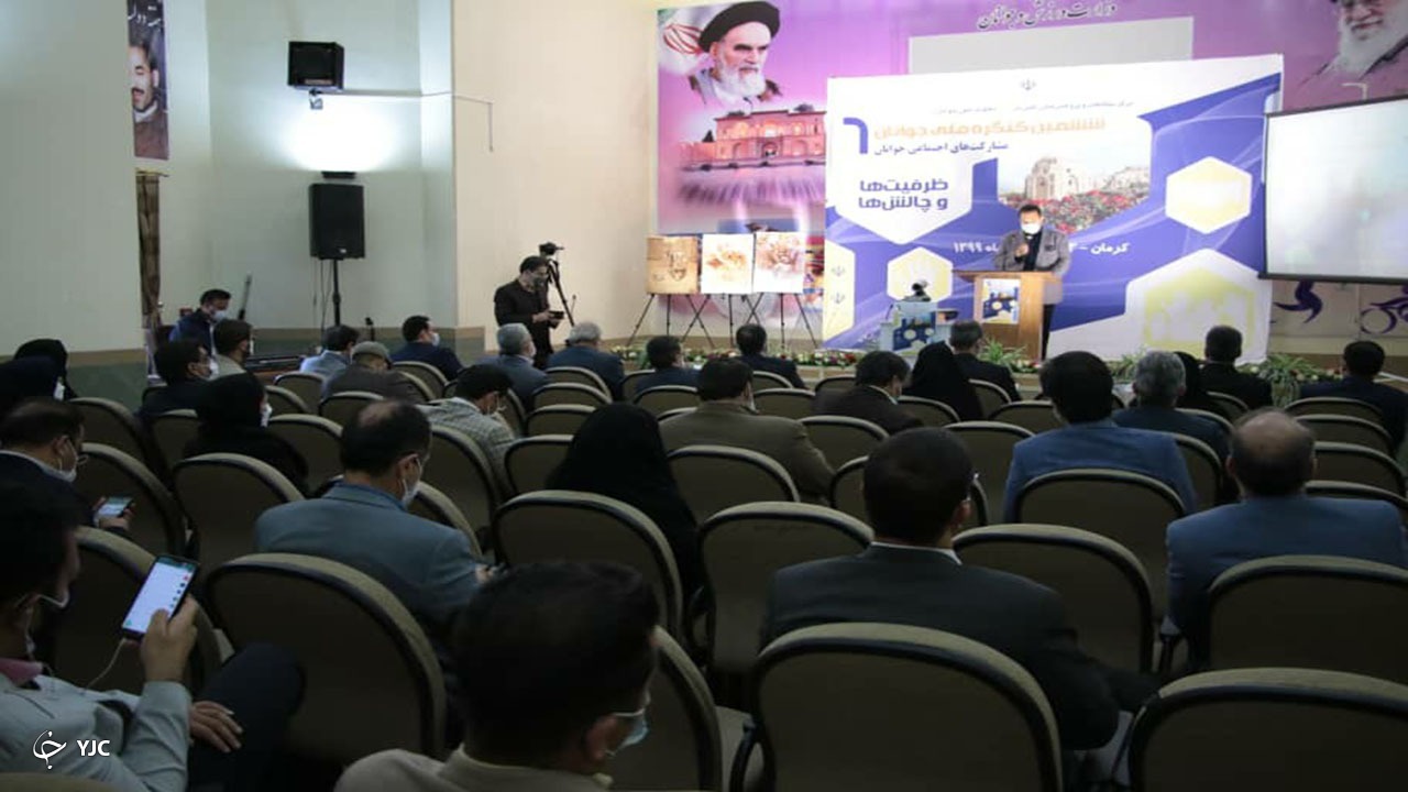 آغاز ششمین کنگره ملی جوانان در کرمان + تصاویر
