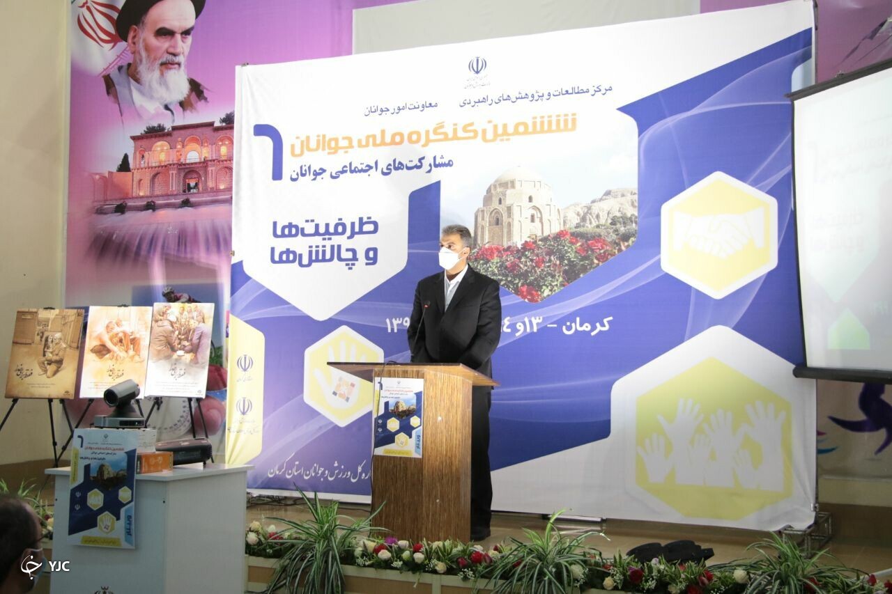 آغاز ششمین کنگره ملی جوانان در کرمان + تصاویر