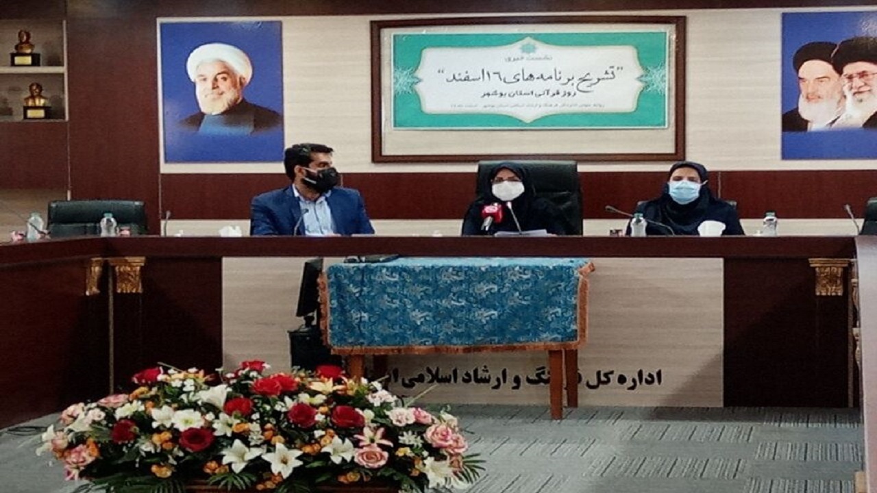 روز قرآنی بوشهر با برگزاری۱۶۰ برنامه گرامی داشته می‌شود