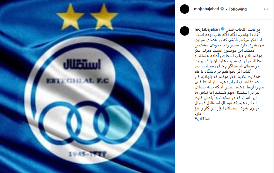 مجتبی جباری