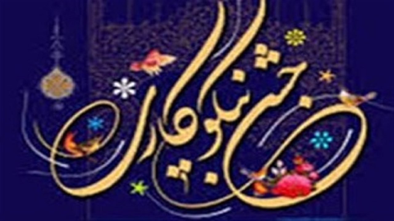 آغاز جشن نیکوکاری در خراسان رضوی