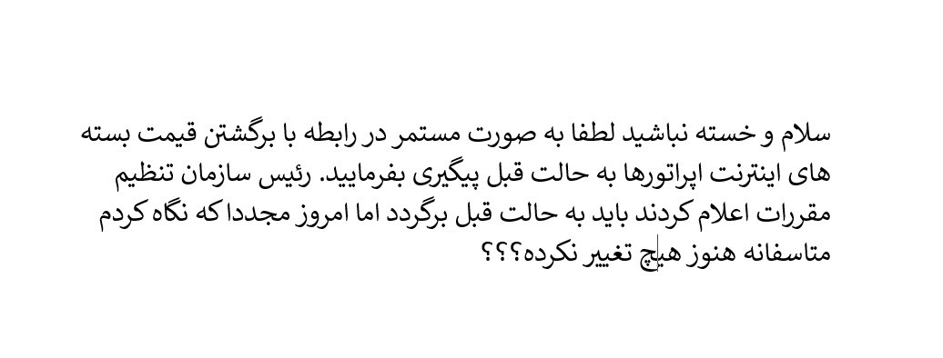 گلایه شهروندان از گرانی بسته&zwnj;های اینترنتی