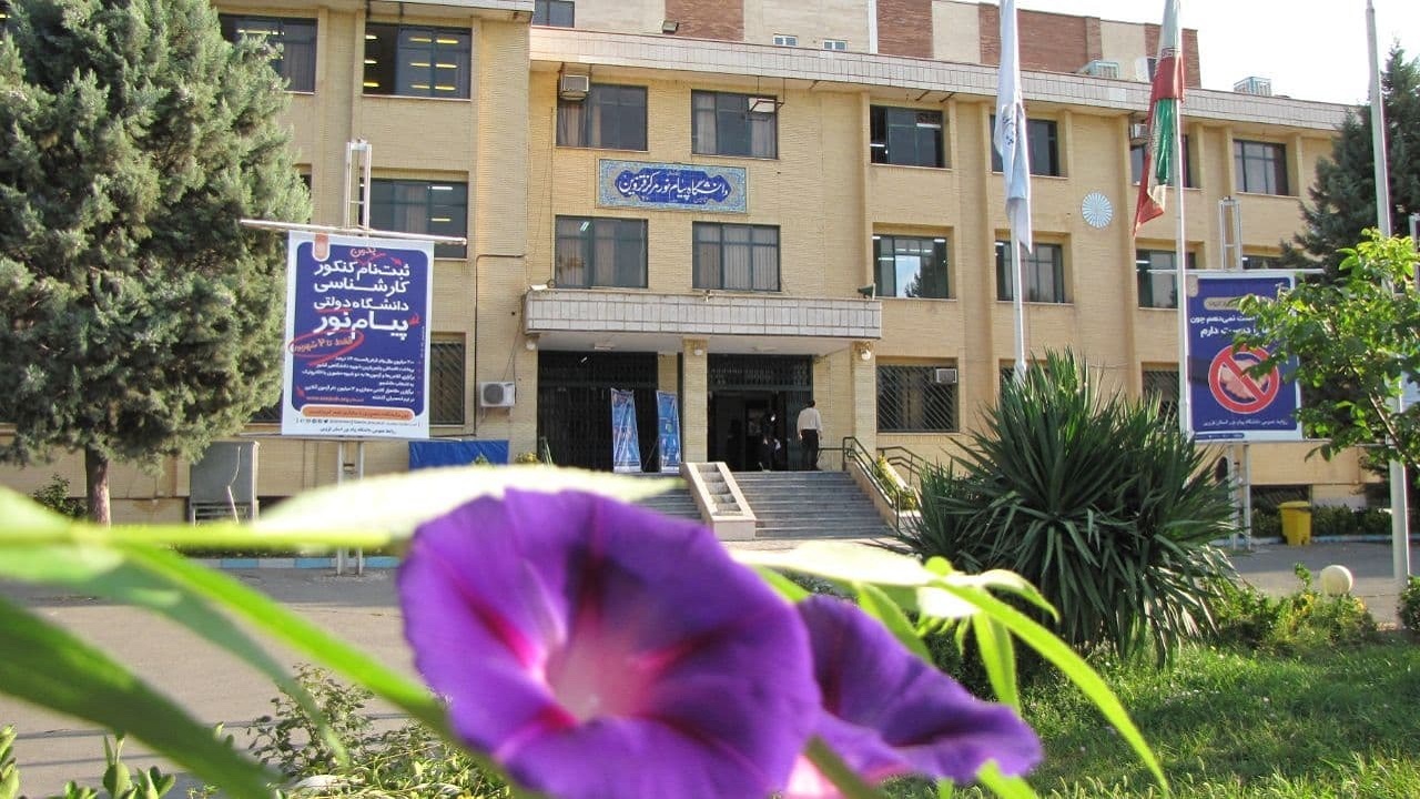 آغاز ثبت‌نام غیرحضوری پذیرفته شدگان ارشد فراگیر دانشگاه پیام نور قزوین