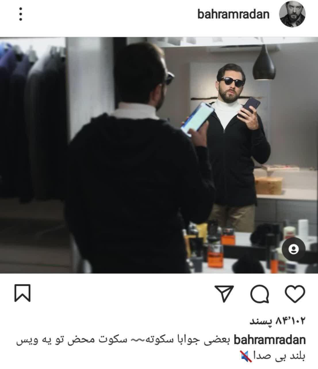 بهرام رادان
