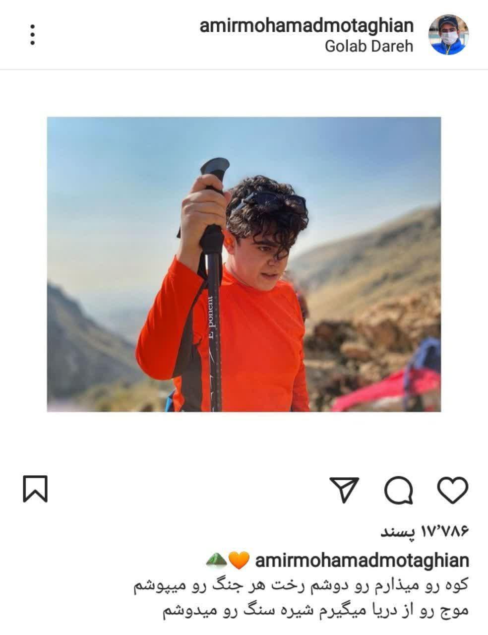 امیرمحمد متقیان
