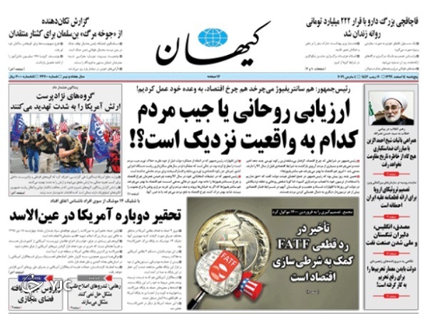 روزنامه های 14 اسفند