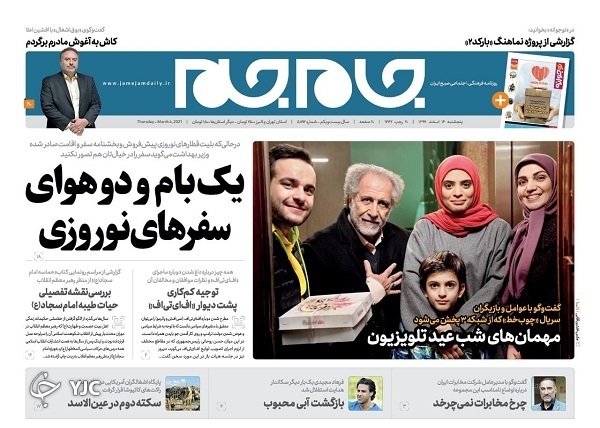 روزنامه های 14 اسفند