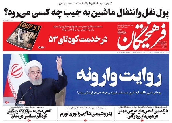 یک بام و دو هوای سفر&zwnj;های نوروزی / پول نقل&zwnj;وانتقال ماشین به جیب چه کسی می&zwnj;رود؟ / سکته دوم در عین الاسد