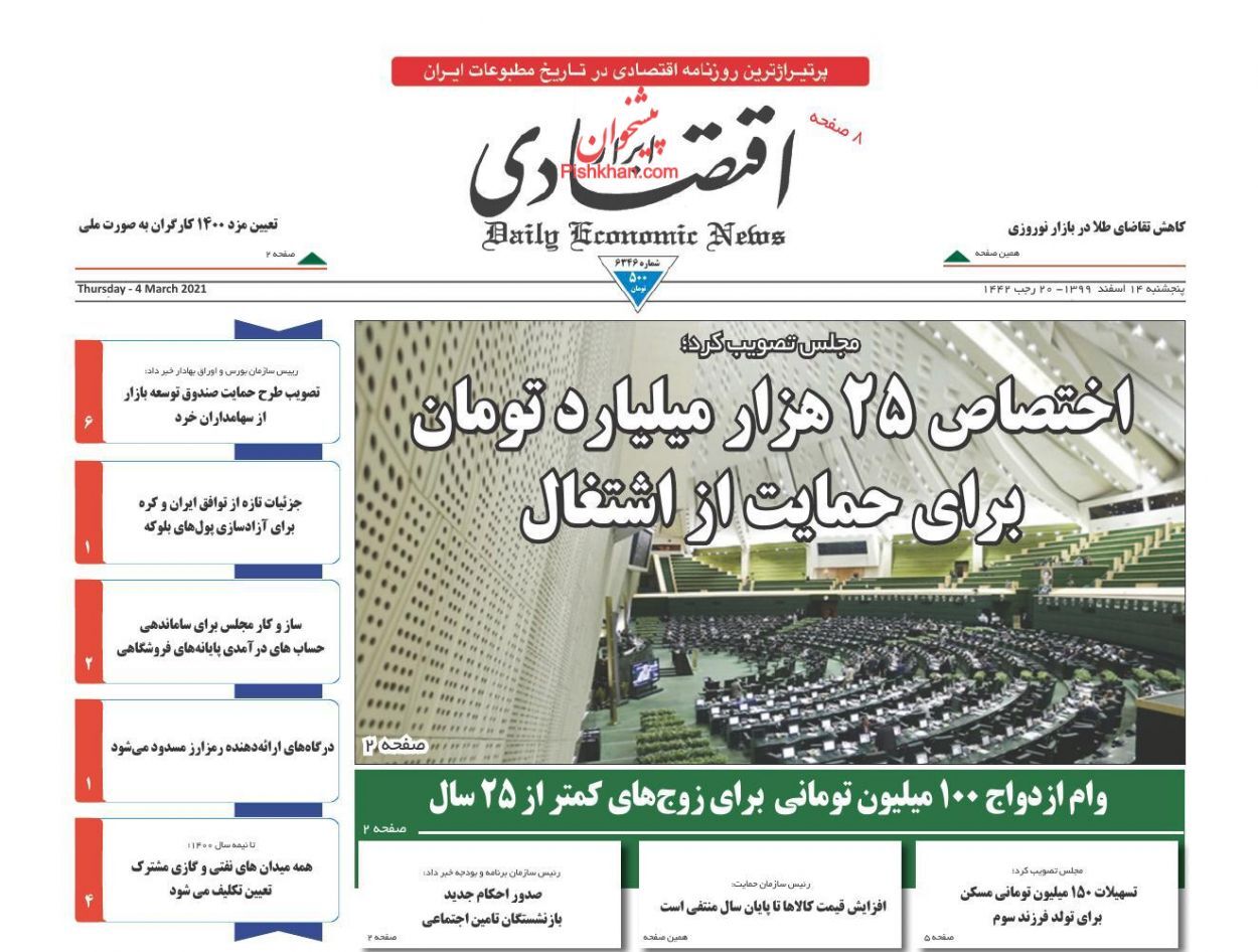 افزایش قیمت&zwnj;ها تا پایان سال منتفی است/ بی&zwnj;اعتمادی به فروش&zwnj;های اینترنتی/ انباشت کالا در برزخ انبارها