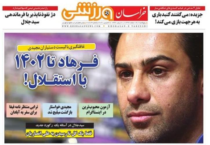 از هت تریک فرهاد مجیدی روی نیمکت استقلال تا فعالیت پرسپولیسی&zwnj;ها در بازار نقل و انتقالات