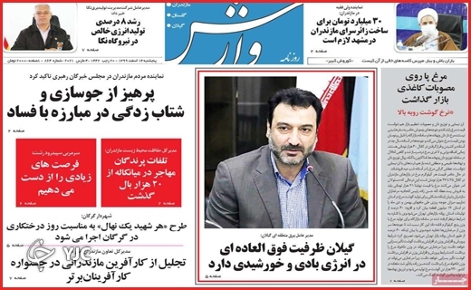 گمشده در آوار / هدیه نسیه / بازار بی&zwnj;ناظر