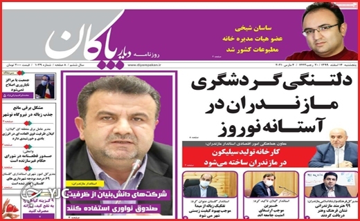 گمشده در آوار / هدیه نسیه / بازار بی&zwnj;ناظر