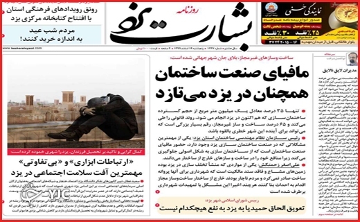 گمشده در آوار / هدیه نسیه / بازار بی&zwnj;ناظر
