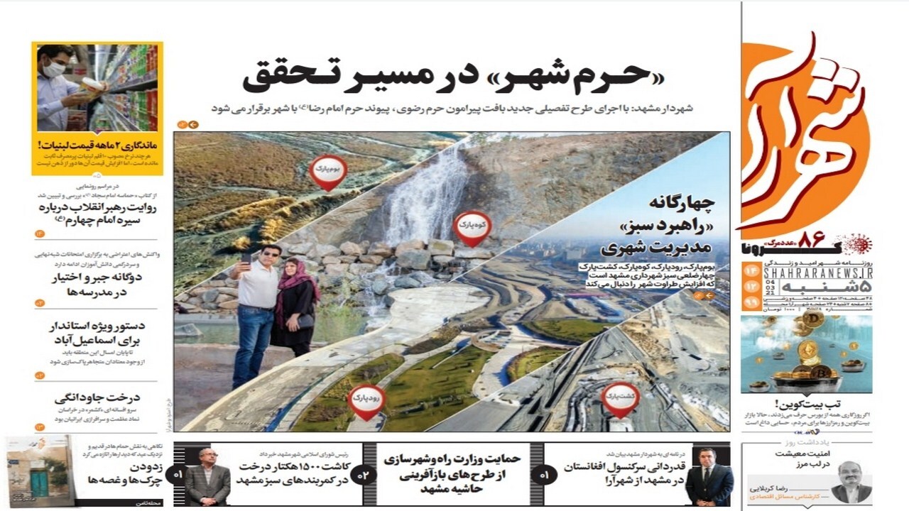 معیشت بازنشستگی؛ این جا و آن جا/ بازگشت معماران تحریم