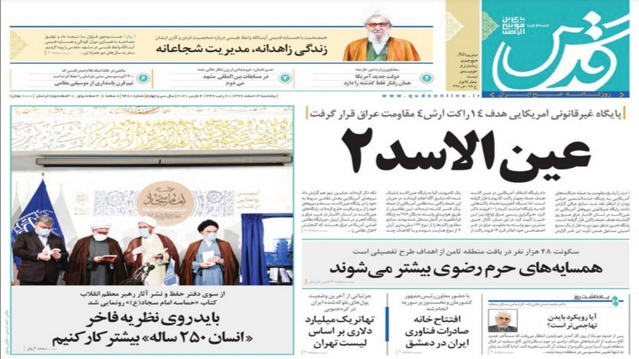 معیشت بازنشستگی؛ این جا و آن جا/ بازگشت معماران تحریم