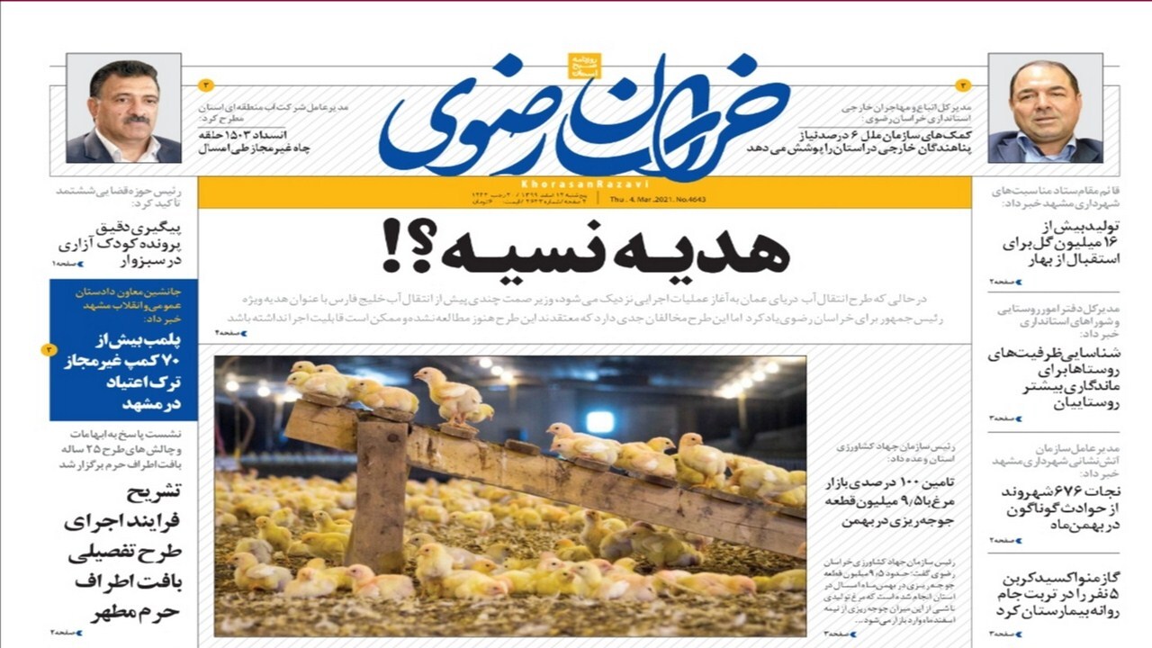 معیشت بازنشستگی؛ این جا و آن جا/ بازگشت معماران تحریم