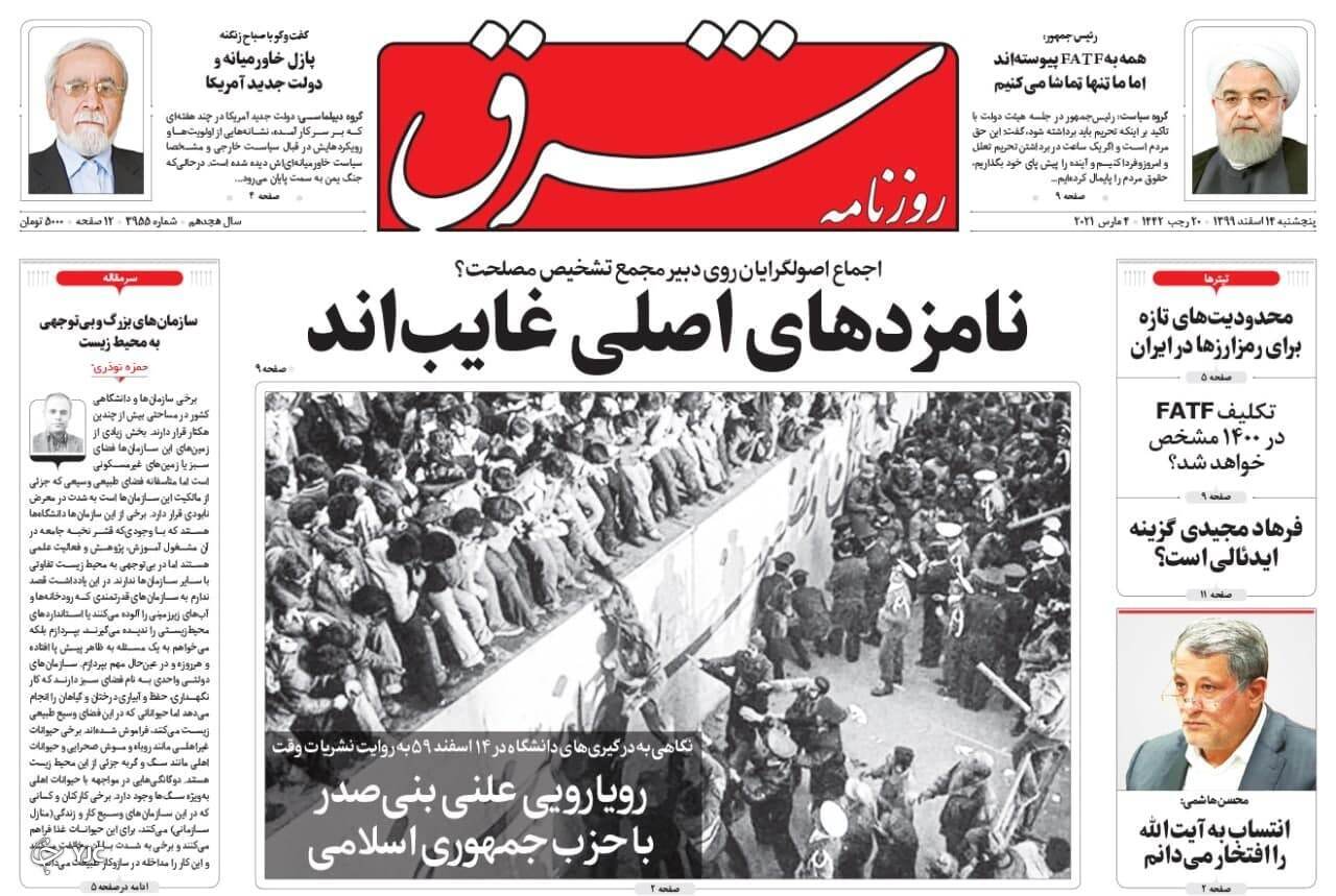 یک بام و دو هوای سفر&zwnj;های نوروزی/ پول نقل&zwnj;وانتقال ماشین به جیب چه کسی می&zwnj;رود؟/ سکته دوم در عین الاسد