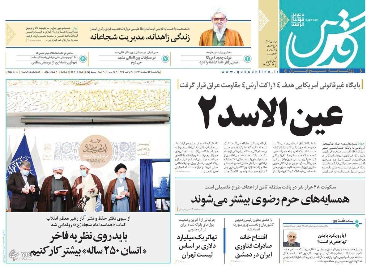 یک بام و دو هوای سفر&zwnj;های نوروزی/ پول نقل&zwnj;وانتقال ماشین به جیب چه کسی می&zwnj;رود؟/ سکته دوم در عین الاسد