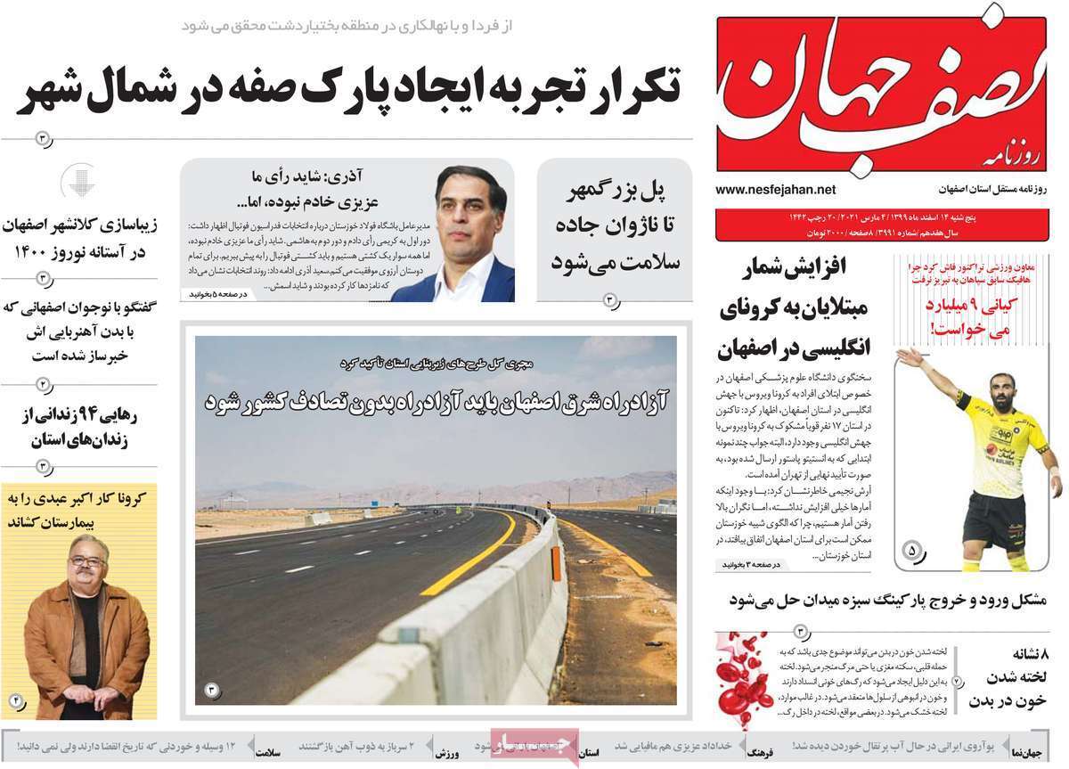 وعده بازدهی ۲۵ درصدی به سهامداران خرد/ پادرهوا