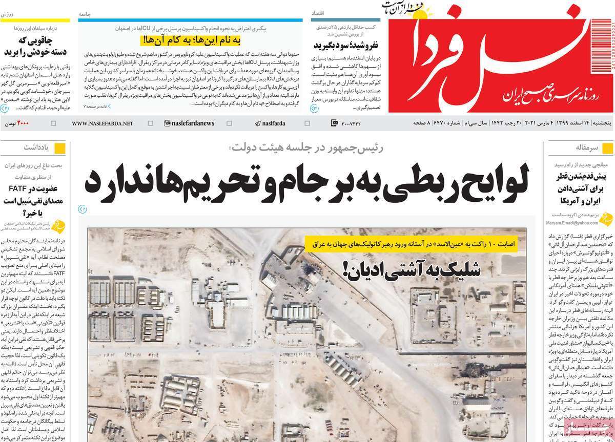 وعده بازدهی ۲۵ درصدی به سهامداران خرد/ پادرهوا
