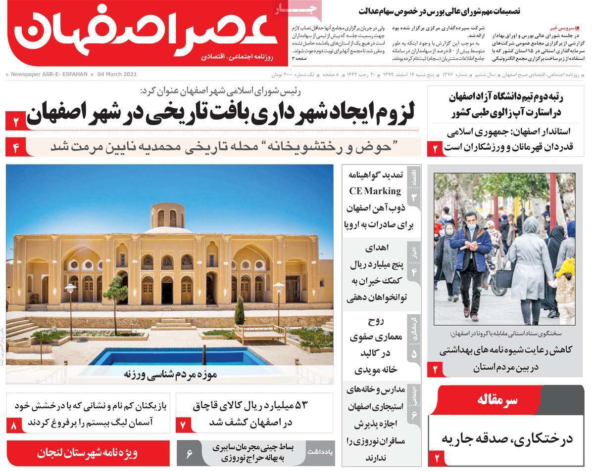 وعده بازدهی ۲۵ درصدی به سهامداران خرد/ پادرهوا