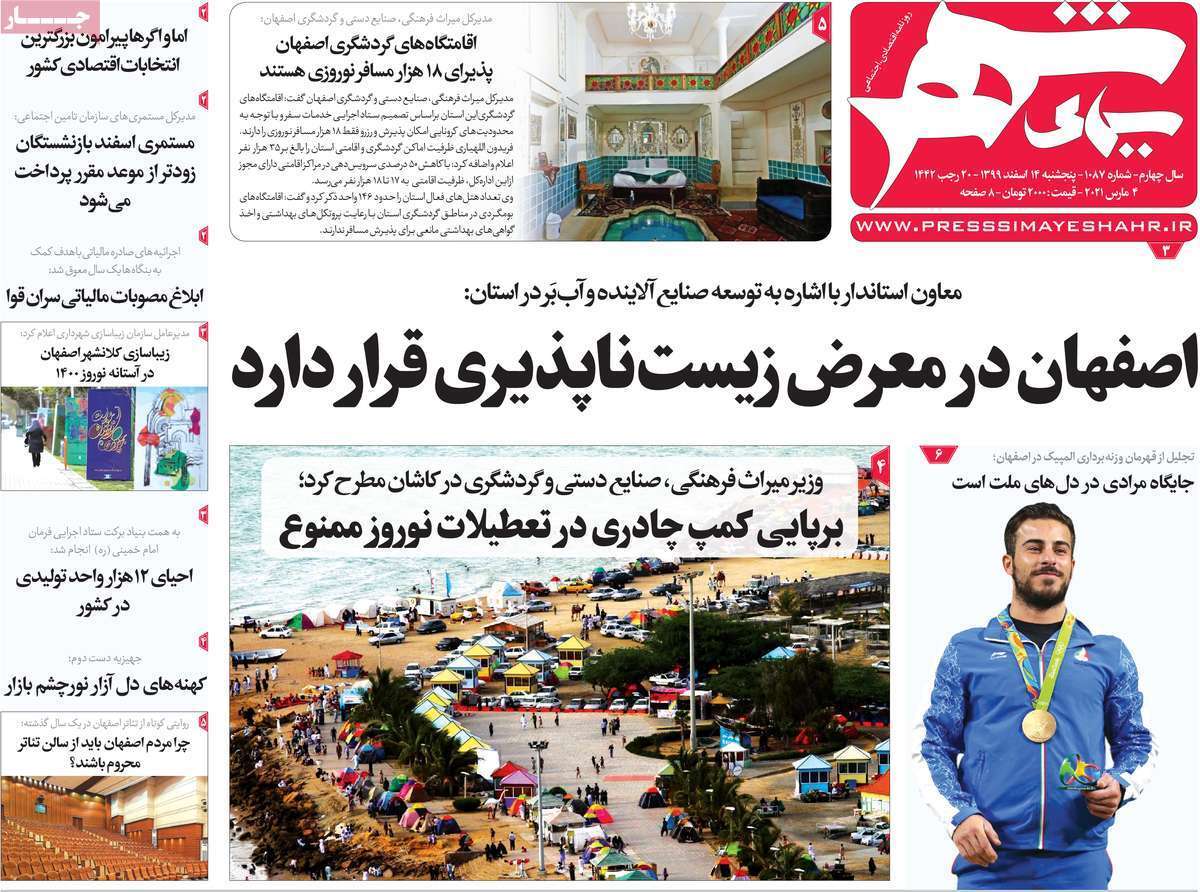 وعده بازدهی ۲۵ درصدی به سهامداران خرد/ پادرهوا