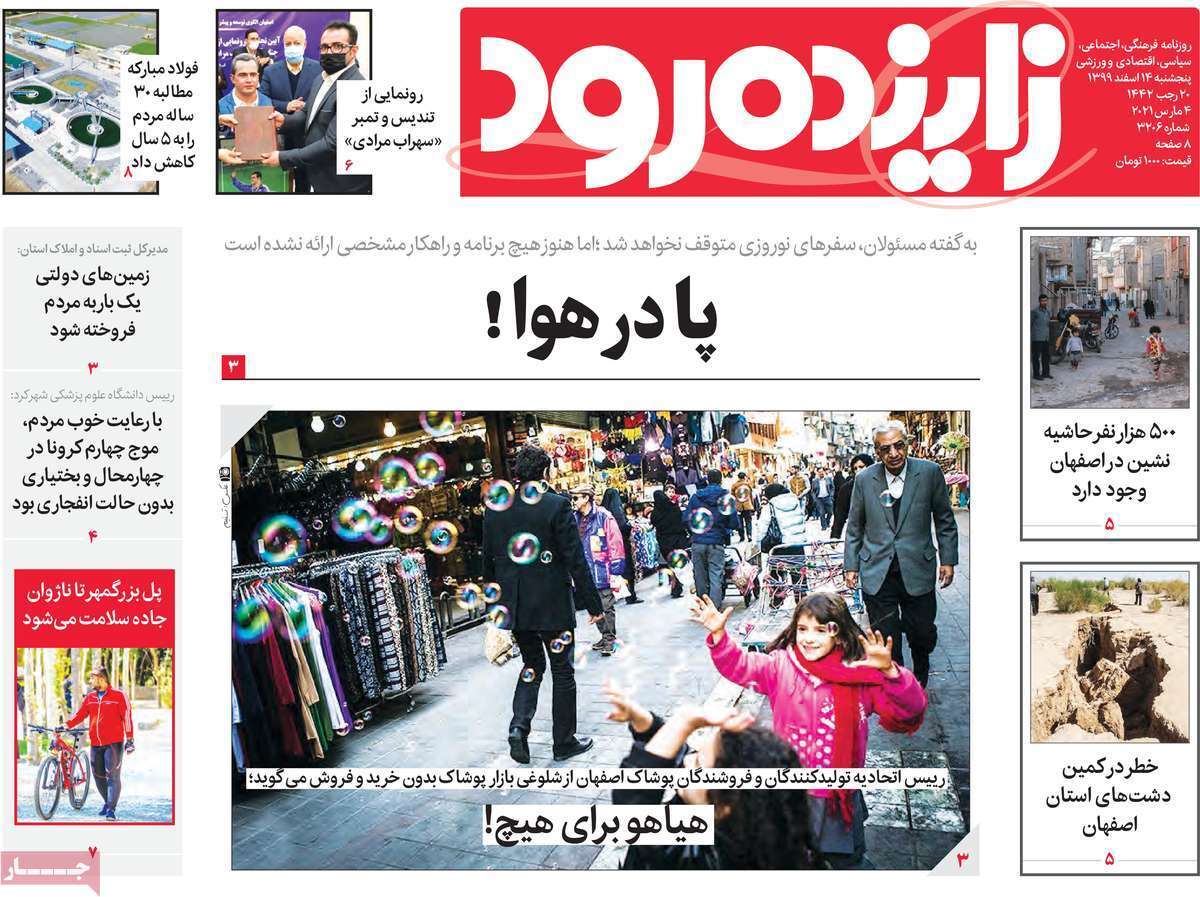 وعده بازدهی ۲۵ درصدی به سهامداران خرد/ پادرهوا