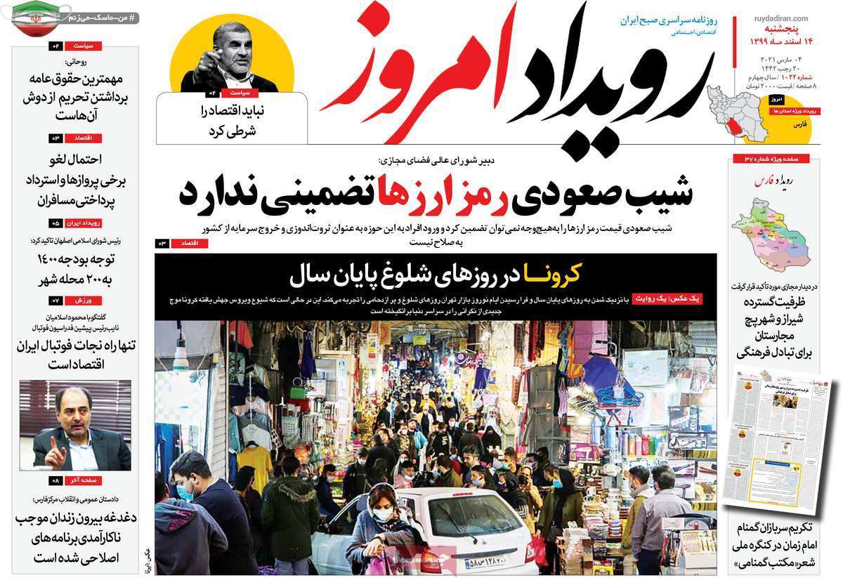 وعده بازدهی ۲۵ درصدی به سهامداران خرد/ پادرهوا