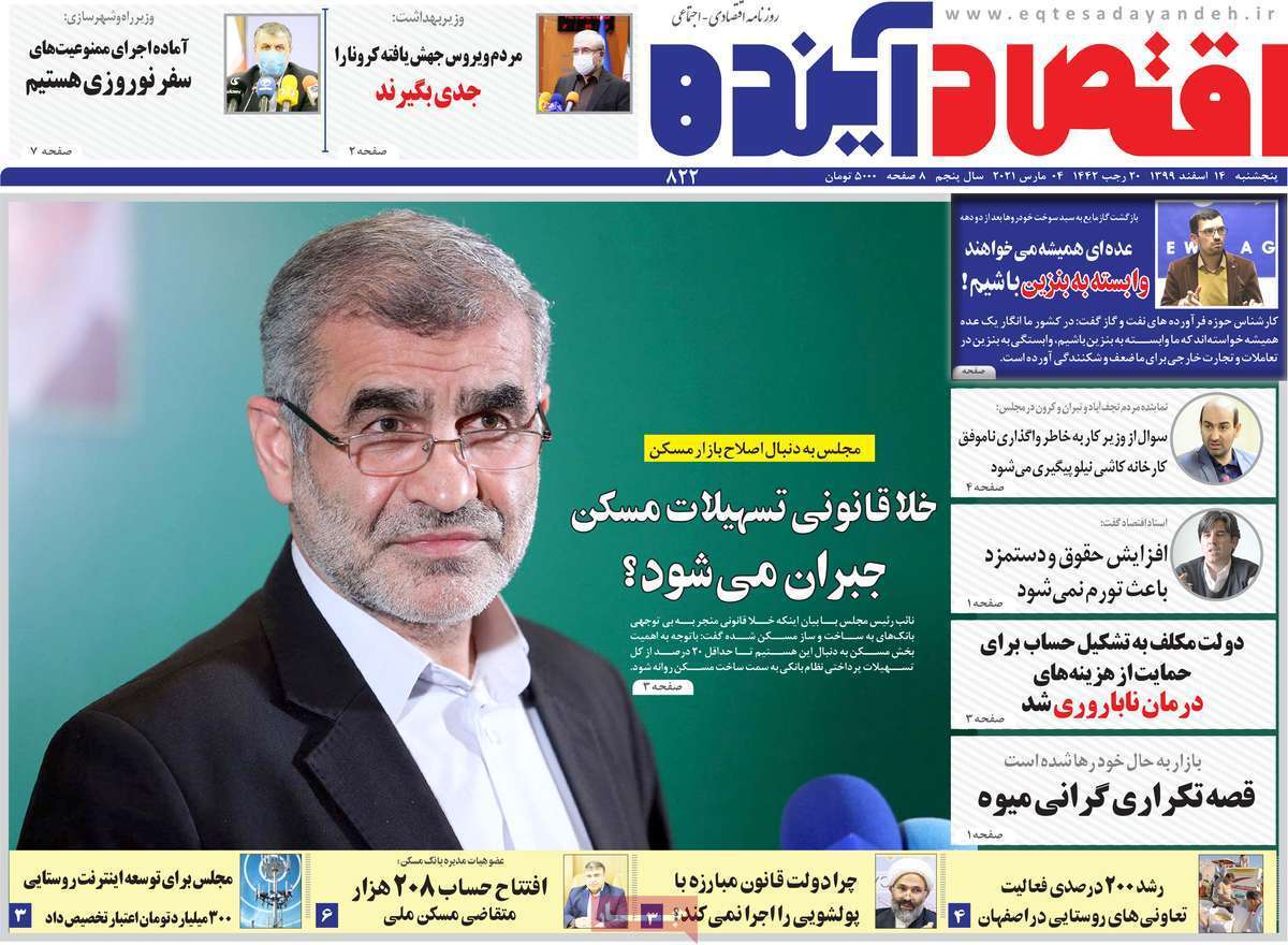 وعده بازدهی ۲۵ درصدی به سهامداران خرد/ پادرهوا