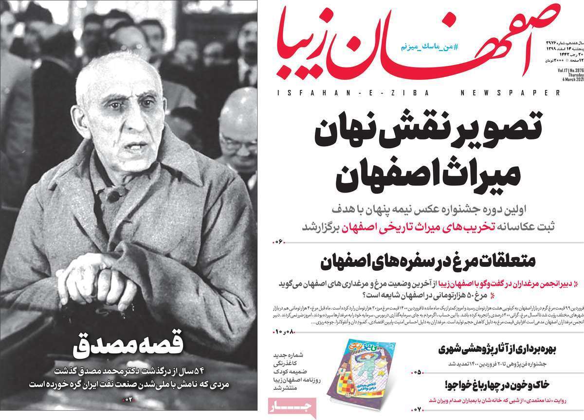 وعده بازدهی ۲۵ درصدی به سهامداران خرد/ پادرهوا