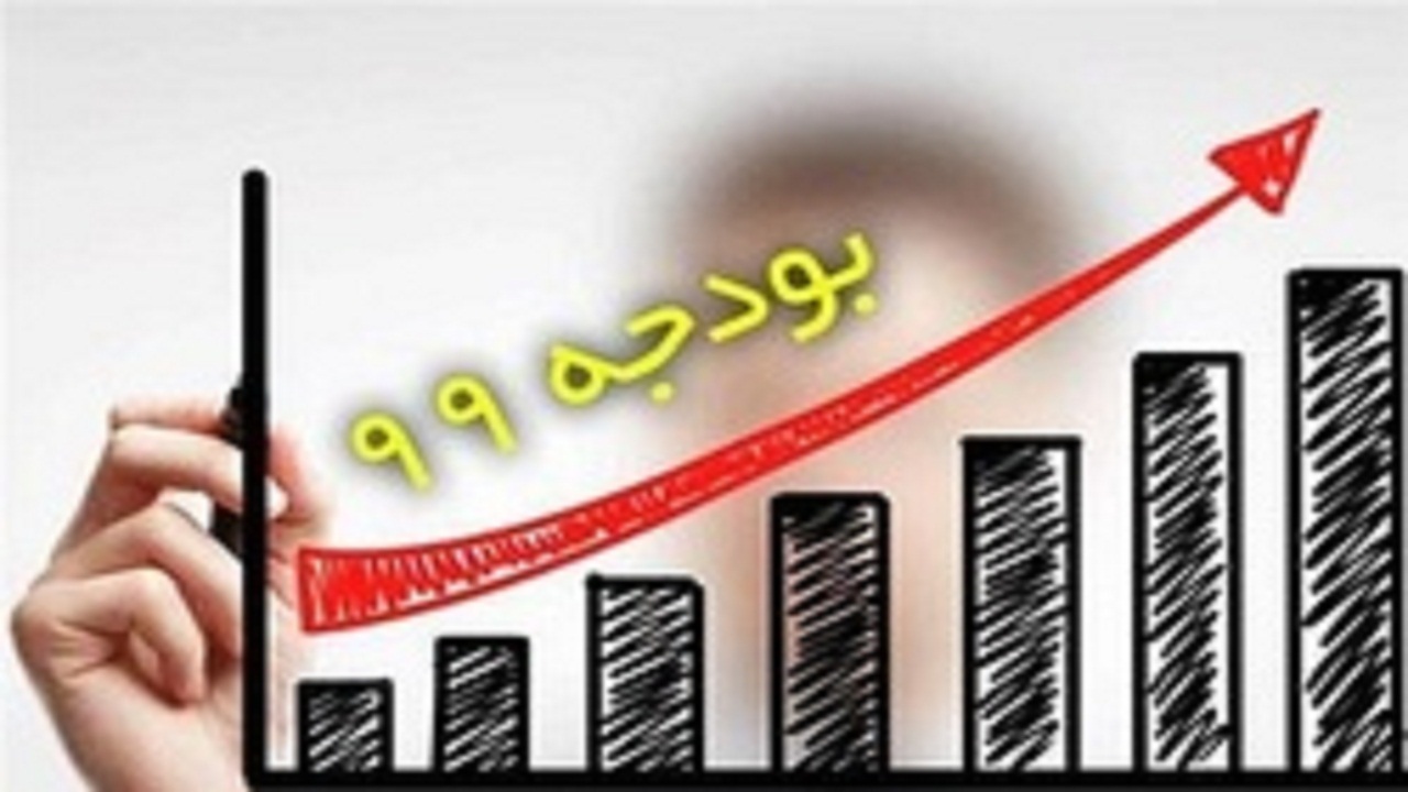 بودجه ۹۹ البرز ته کشید