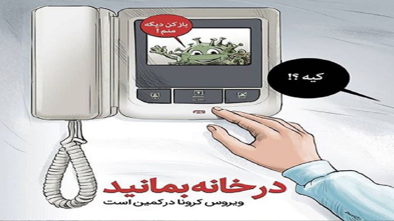توصیه‌هایی مهم برای مبارزه با کرونا در مهمانی‌ها