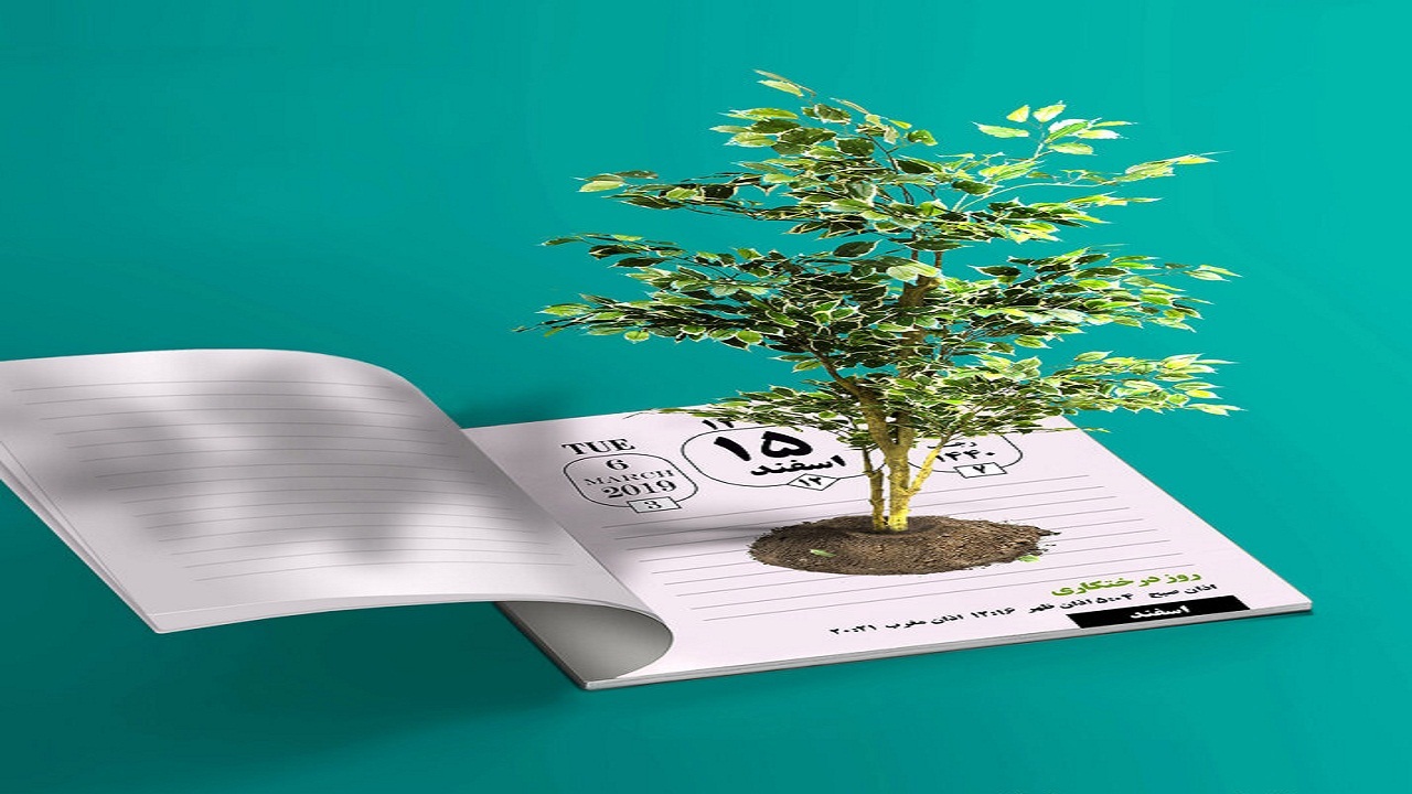 طبیعت منبع انرژی و حیات تمامی جوامع