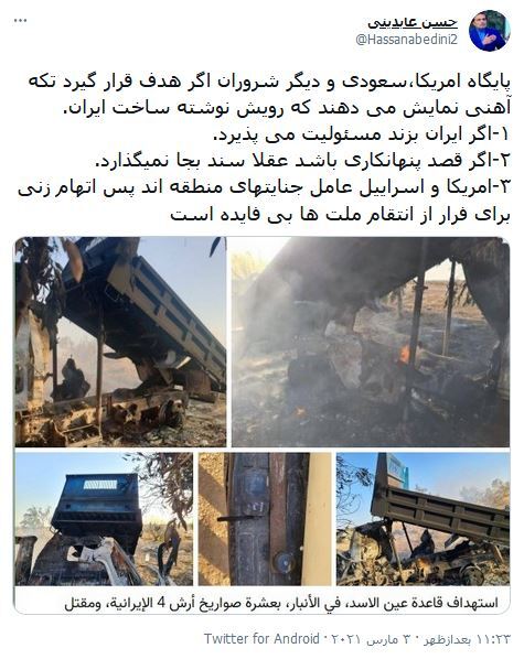 توضیحات عابدینی درباره حمله موشکی ایران به عین الاسد