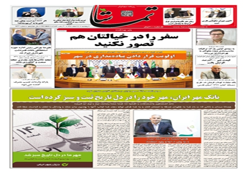 فرهنگ شیراز پذیرای فناوی های نوین است/مجلس جلوی تغییر ساعت را می گیرد/اهدای جسد چرا و چگونه؟
