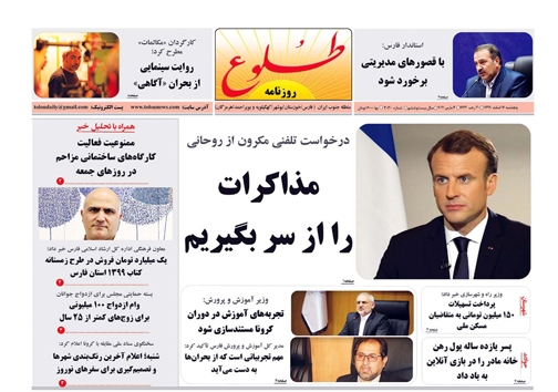 فرهنگ شیراز پذیرای فناوی های نوین است/مجلس جلوی تغییر ساعت را می گیرد/اهدای جسد چرا و چگونه؟