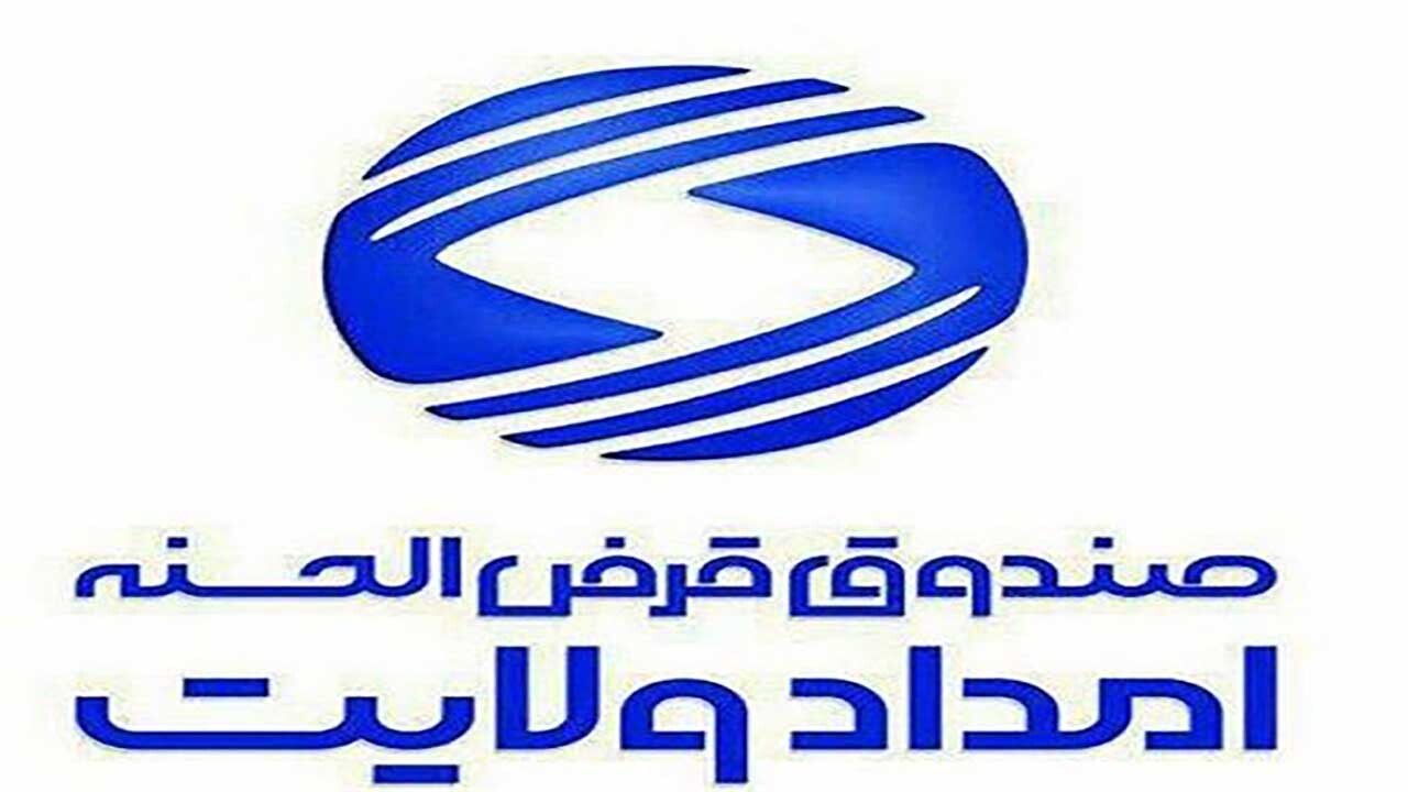 سپرده‌گذاری ۱۱۷ هزار از مردم خراسان شمالی در صندوق قرض‌الحسنه امداد ولایت